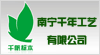 南宁千年工艺有限公司