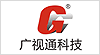广东广视通科教设备有限公司