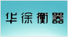 慈溪市华徐衡器实业有限公司